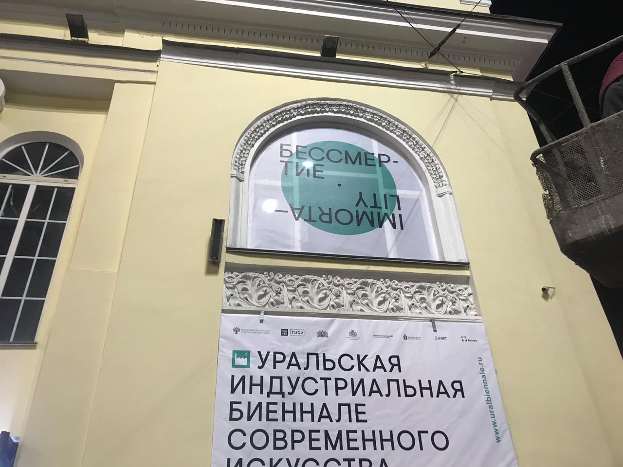 Биеннале 2019 — 02