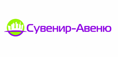 Сувенир-авеню